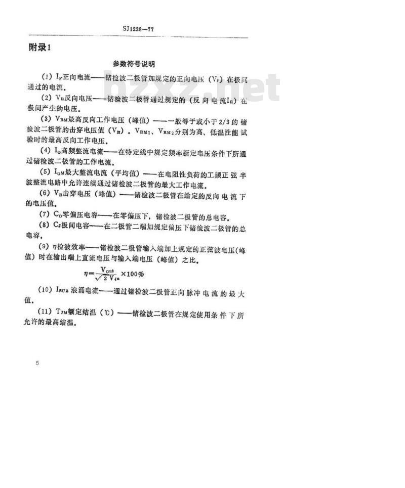 SJ 1228-1977 2AP30～2AP31型锗宽带检波二极管