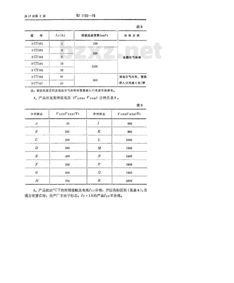 SJ 1102-1976 反向阻断型普通半导体闸流管(普通可控整流器)