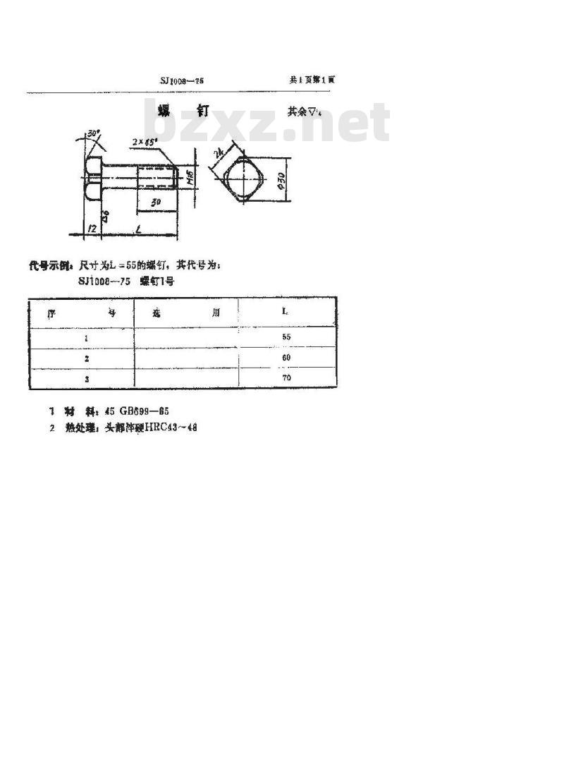 SJ 1008-1975 螺钉