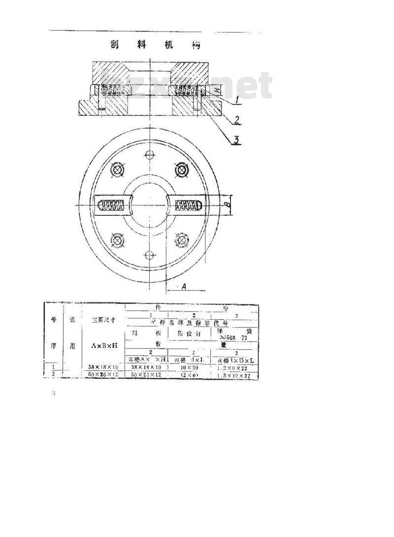 SJ 1002-1975 以后各次引伸压边圈