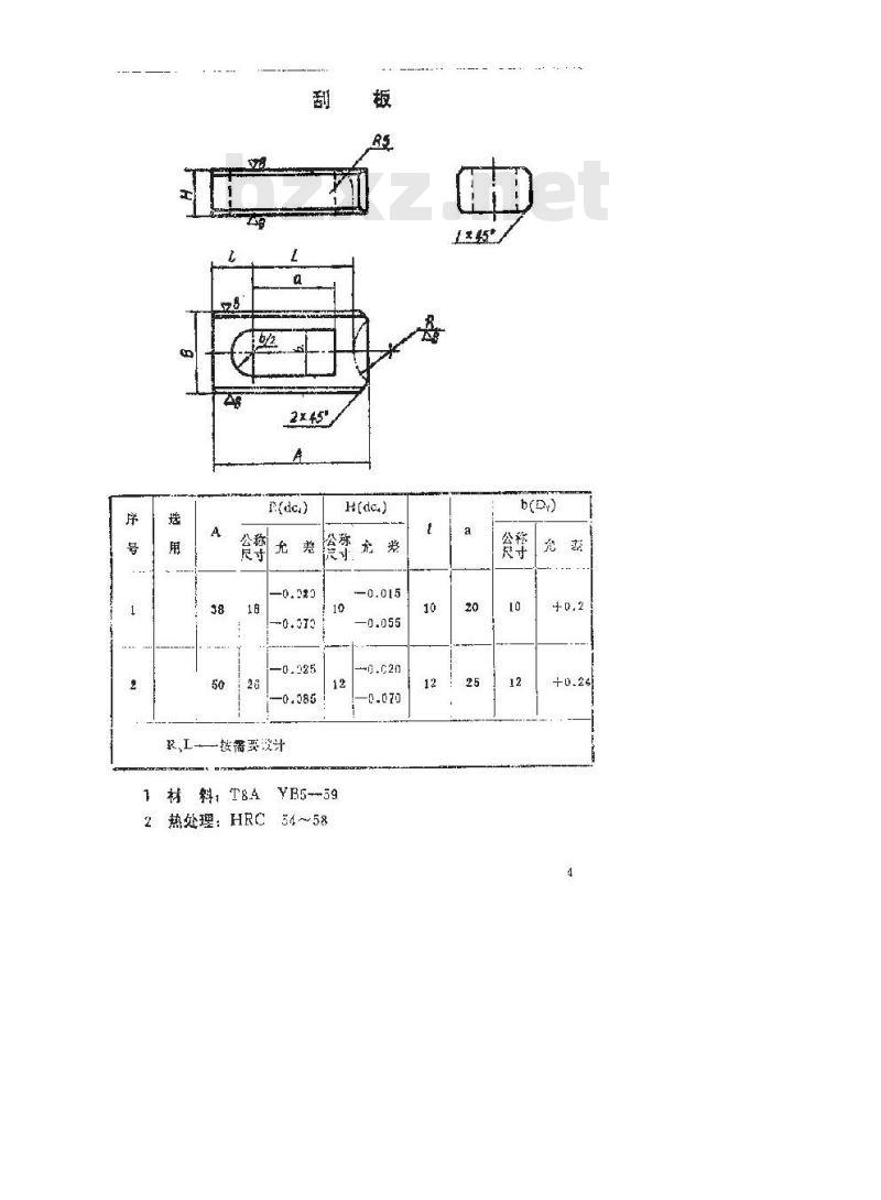SJ 1002-1975 以后各次引伸压边圈