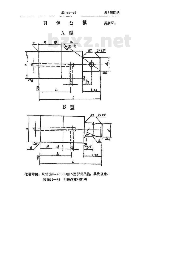 SJ 1000-1975 引伸凸模