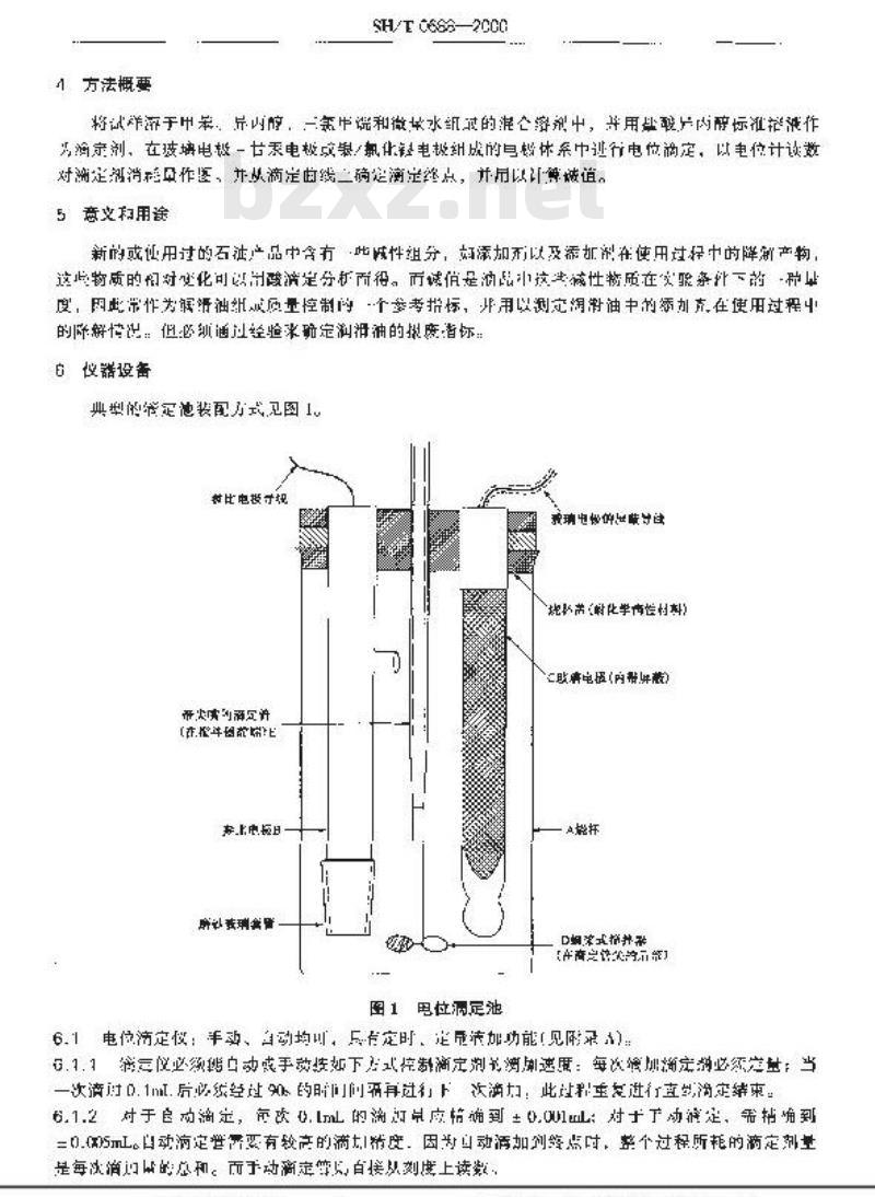 SH/T 0688-2000 石油产品和润滑剂碱值测定法(电位滴定法)