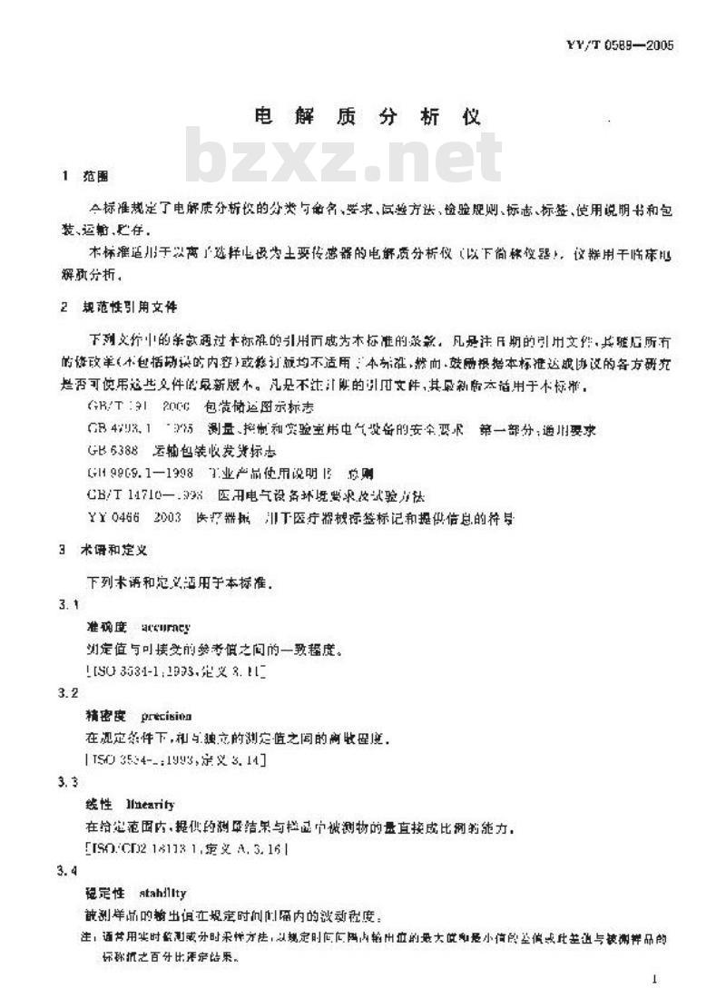 YY/T 0589-2005 电解质分析仪