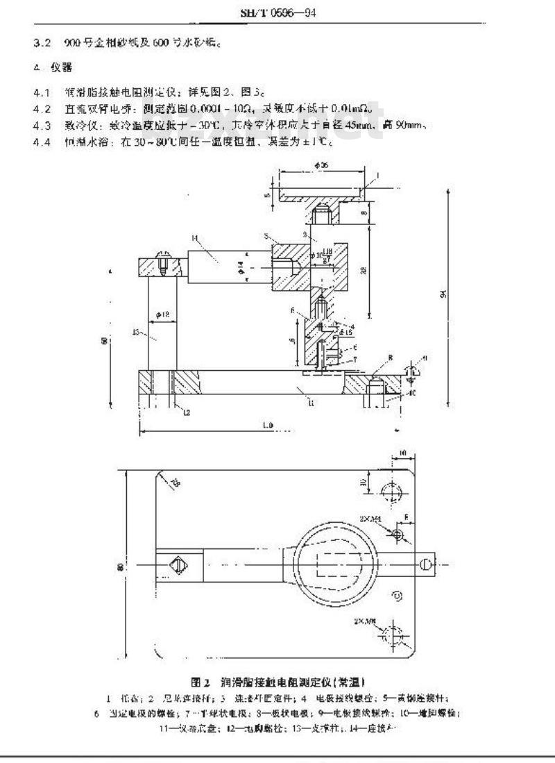 SH/T 0596-1994 润滑脂接触电阻测定法