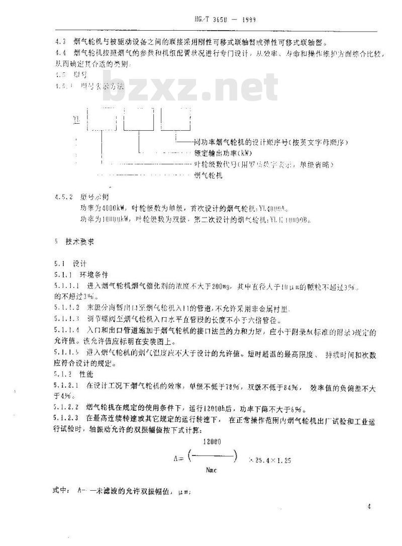 HG/T 3650-1999 烟气轮机技术条件