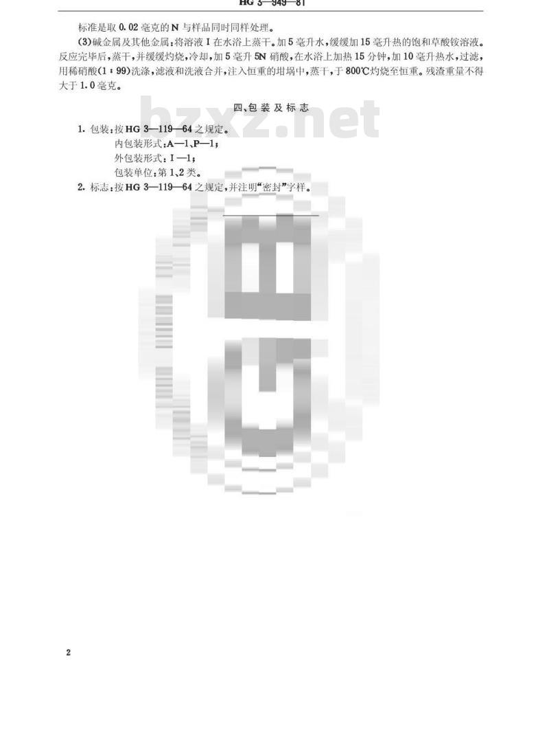 HG/T 3446-1981 化学试剂 氯金酸(氯化金)