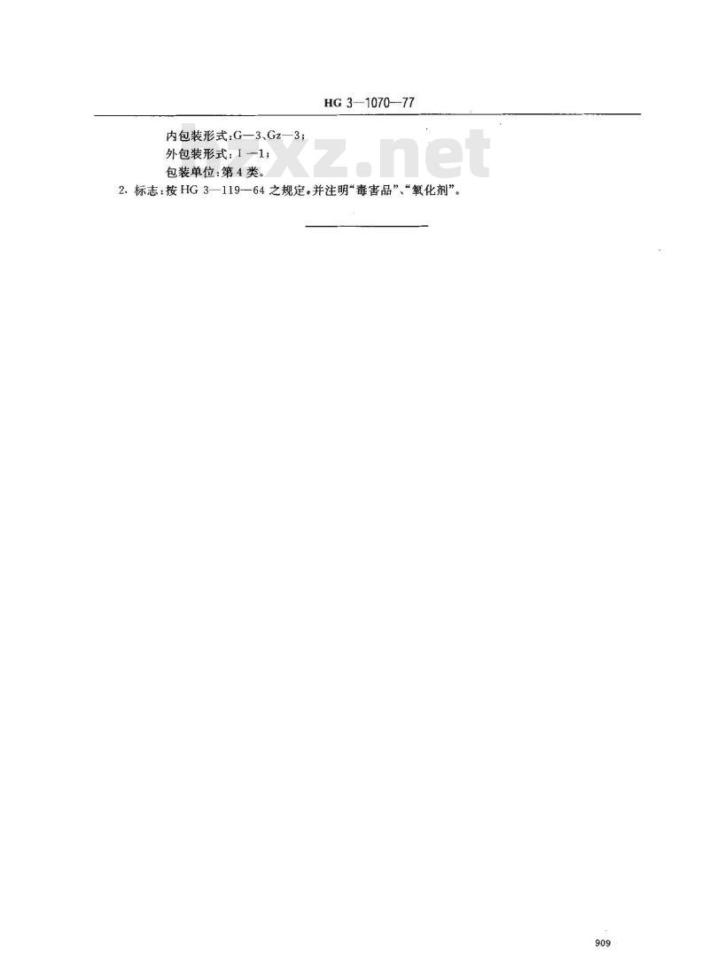 HG 3-1070-1977 化学试剂 硝酸铅