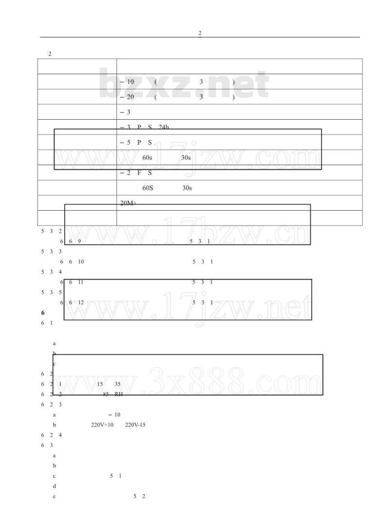 HG/T 23006-1992 有毒气体检测报警仪技术条件及检测方法
