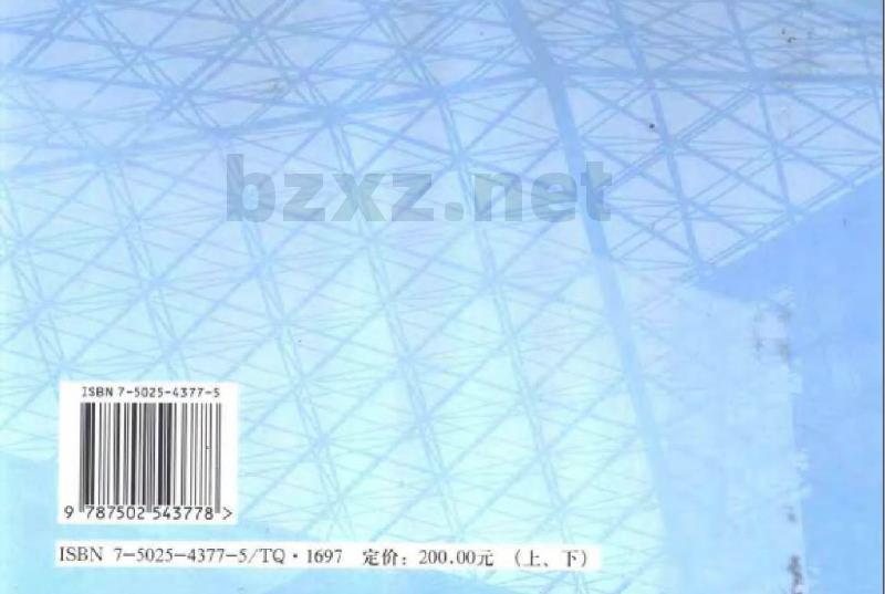 HG 20238-2003 化工建设概算定额(上、下)