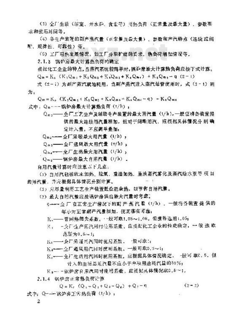 HG/T 20680-1990 化学工业锅炉房设计计算技术规定