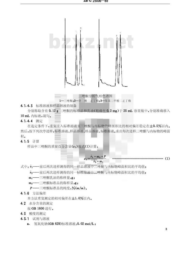 HG 3294-1989 三唑酮乳油