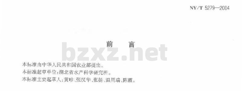 NY/T 5279-2004 无公害食品团头鲂养殖技术规范