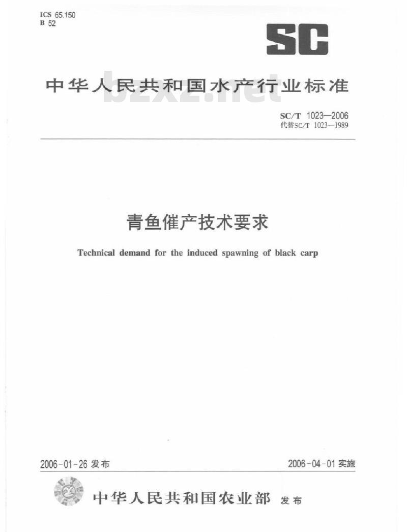 SC/T 1023-2006 青鱼催产技术要求