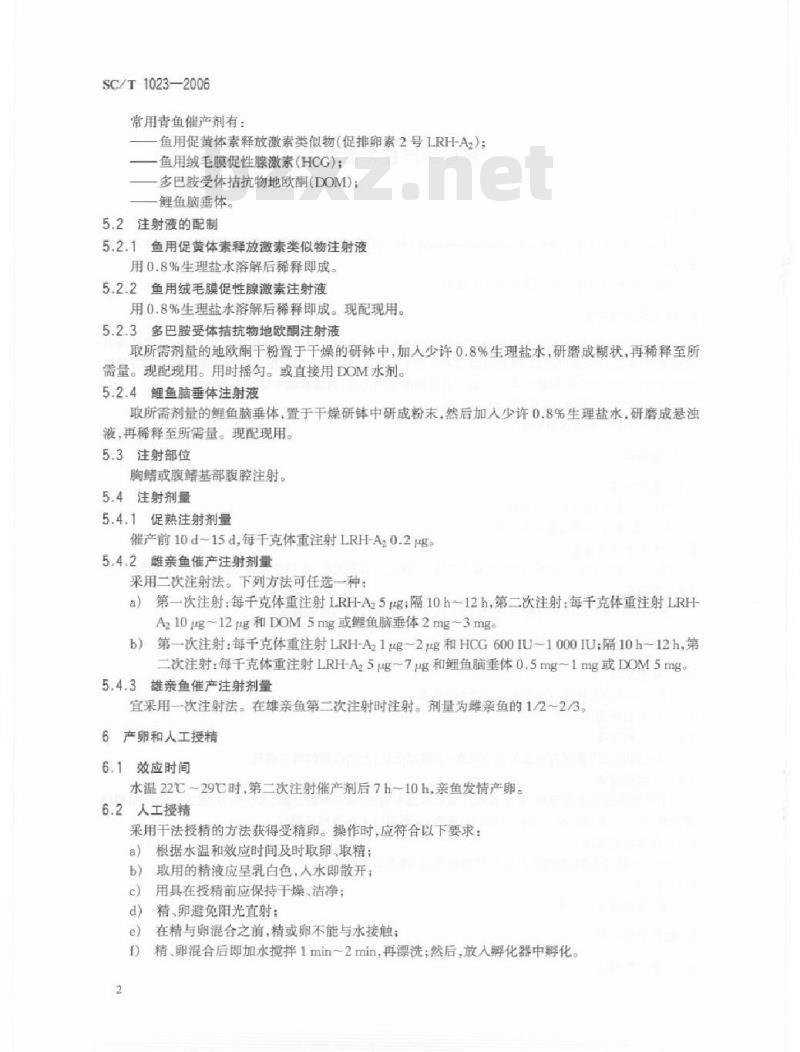 SC/T 1023-2006 青鱼催产技术要求