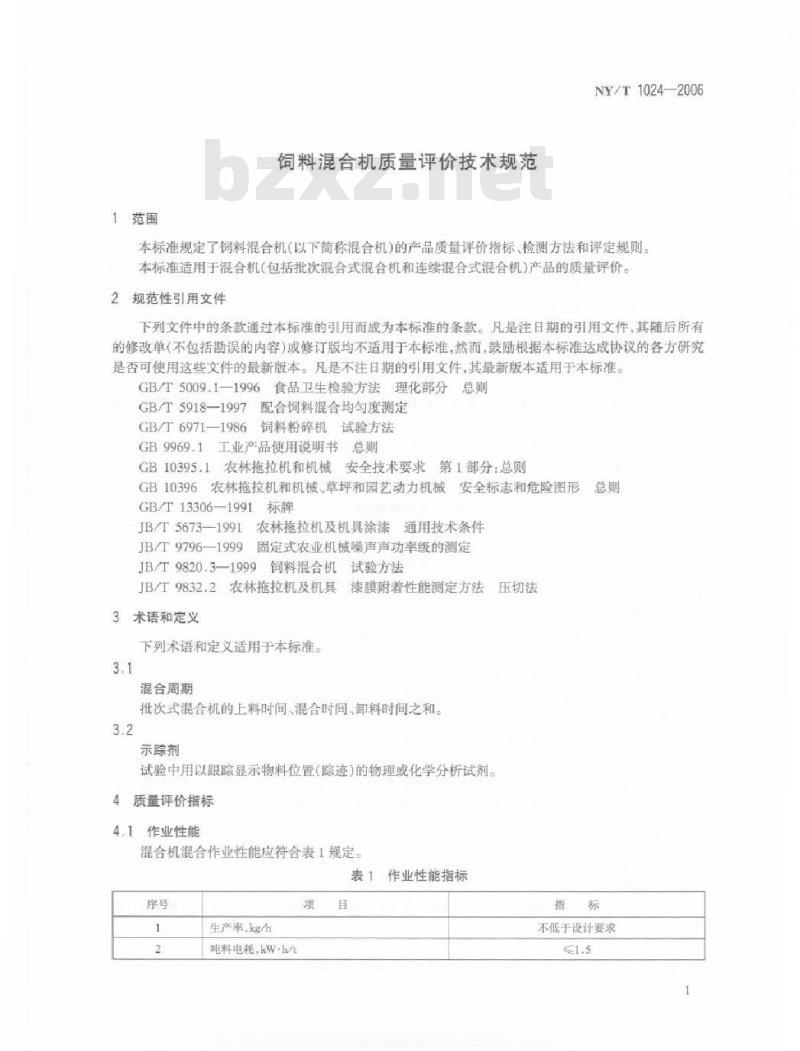 NY/T 1024-2006 饲料混合机质量评价技术规范