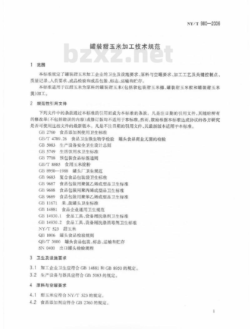 NY/T 980-2006 罐装甜玉米加工技术规范