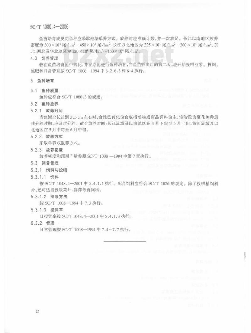 SC/T 1080.4-2006 建鲤养殖技术规范第部分：鱼苗、鱼种培育技术