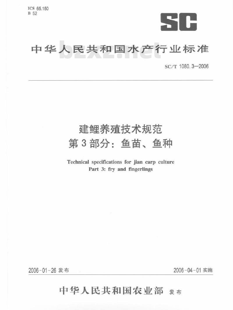 SC/T 1080.3-2006 建鲤养殖技术规范第部分：鱼苗、鱼种
