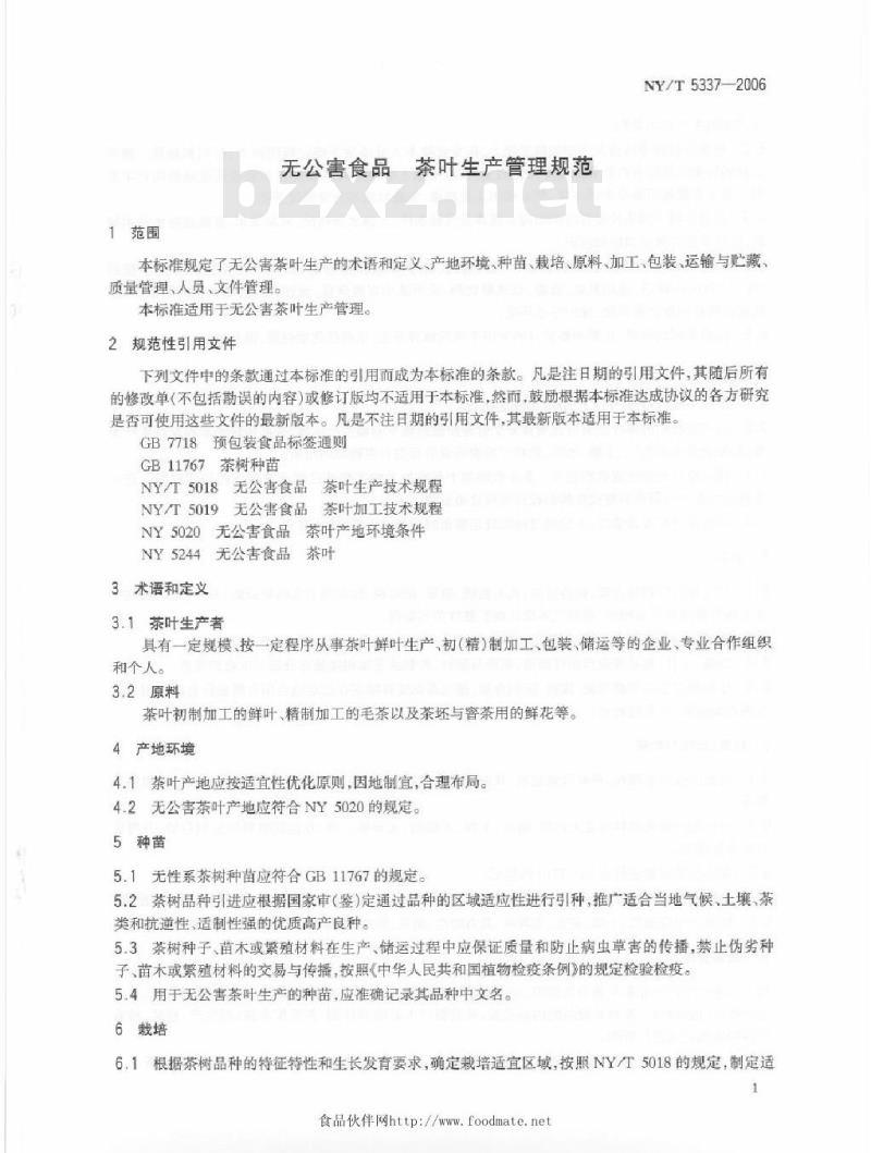 NY/T 5337-2006 无公害食品茶叶生产管理规范