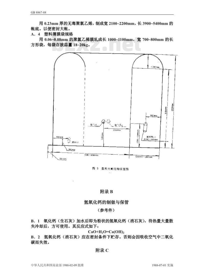 GB/T 8867-1988 蒜薹简易气调贮藏技术