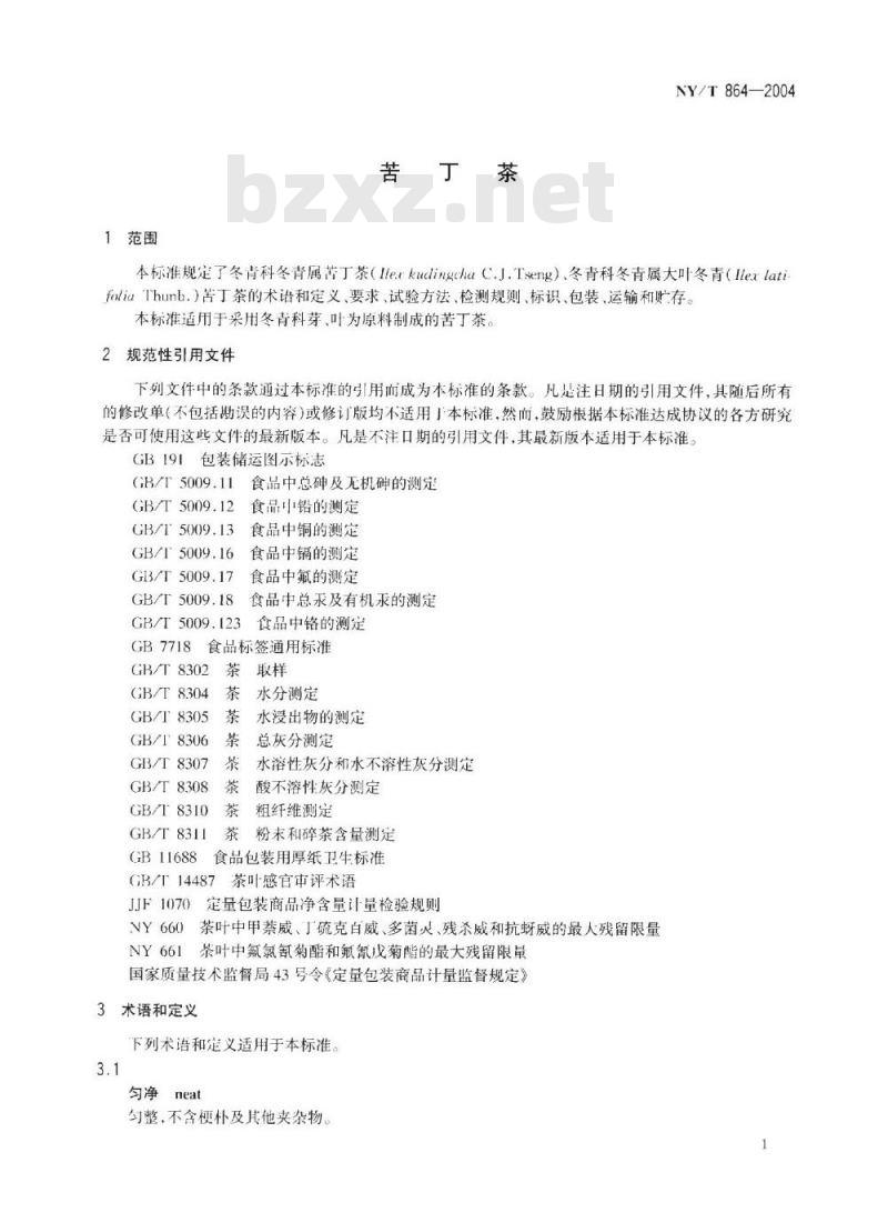 NY/T 864-2004 苦丁茶