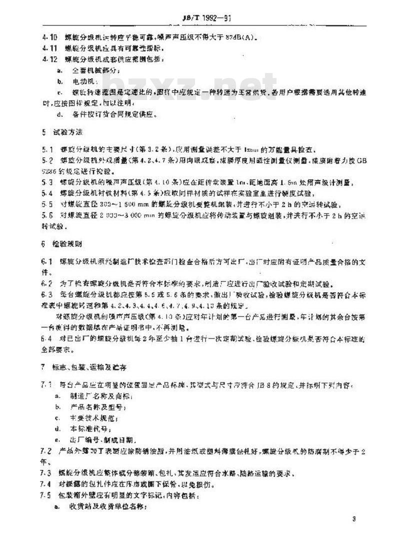 JB/T 1992-1991 螺旋分级机