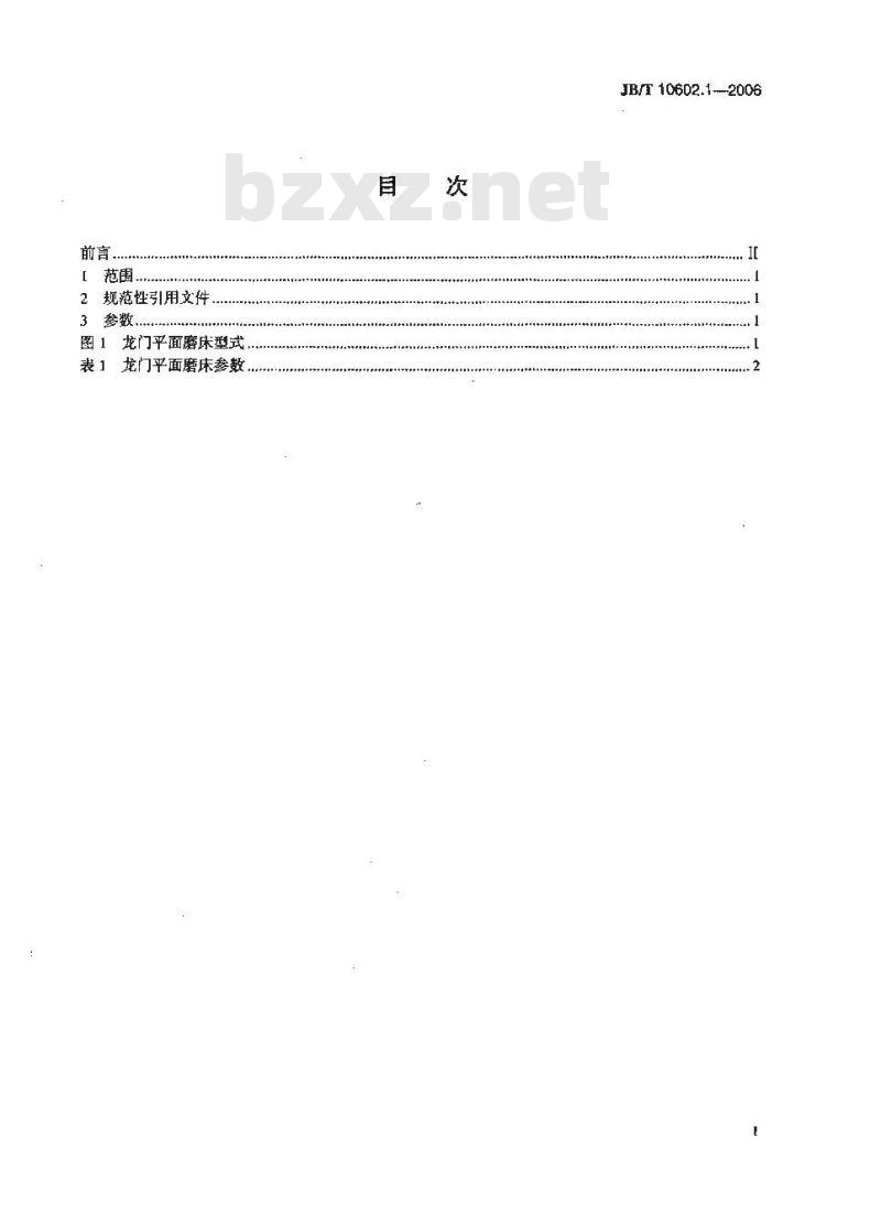 JB/T 10602.1-2006 龙门平面磨床 第1部分：参数