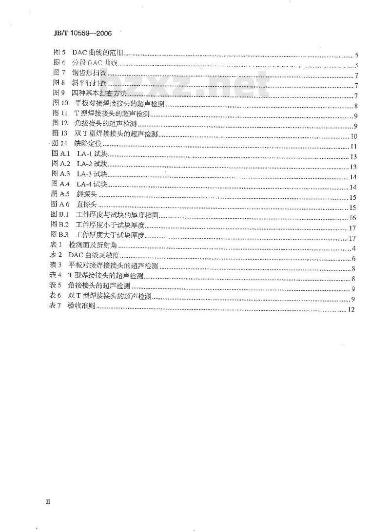 JB/T 10559-2006 起重机械无损检测 钢焊缝超声检测