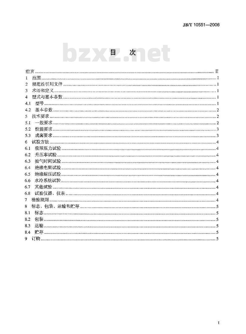 JB/T 10551-2006 真空技术 真空感应熔炼炉