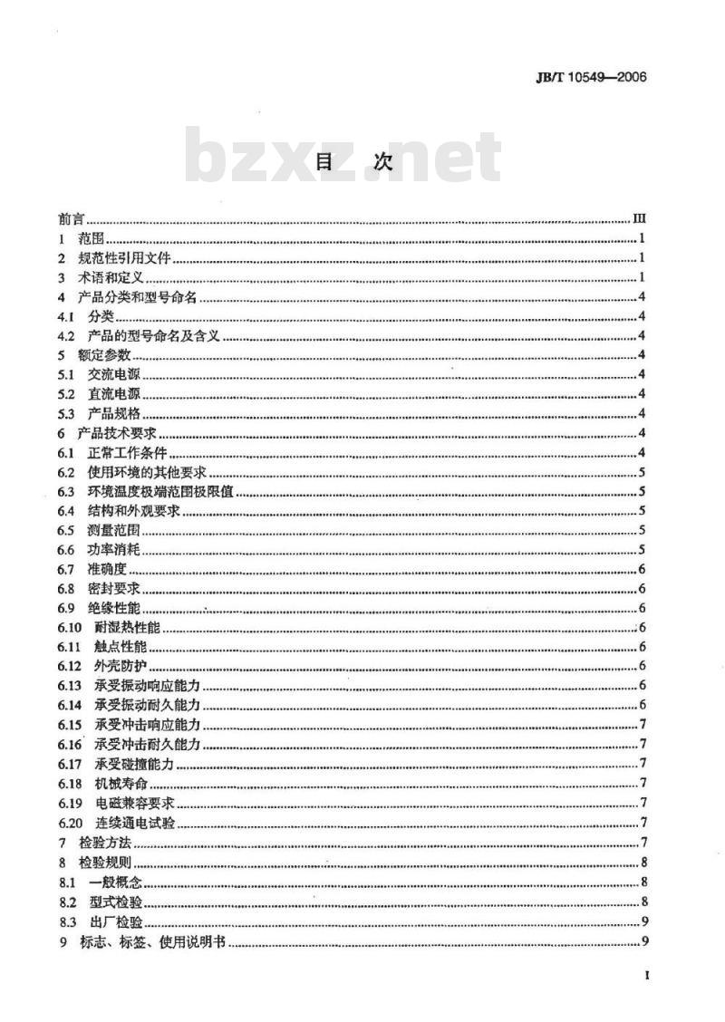 JB/T 10549-2006 SF6气体密度继电器和密度表 通用技术条件