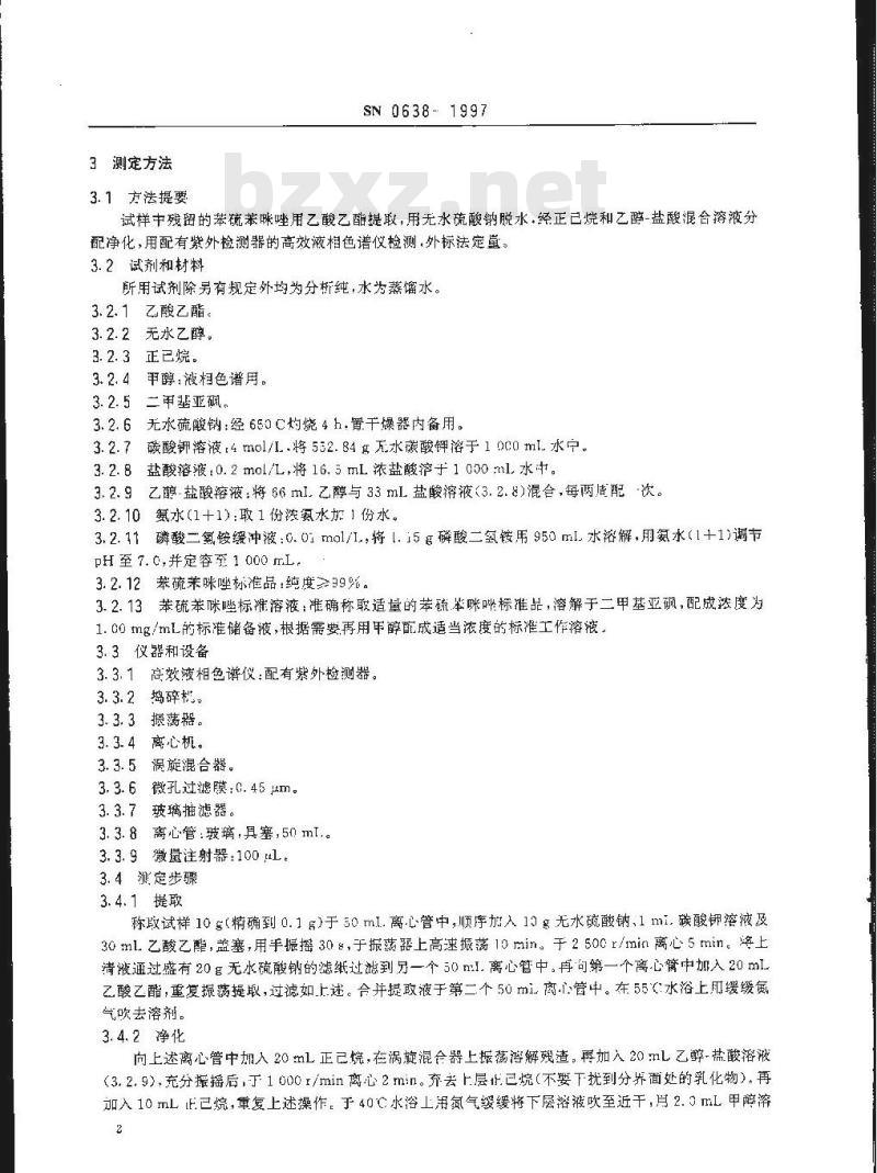 SN 0638-1997 出口肉及肉制品中苯硫苯咪唑残留量检验方法