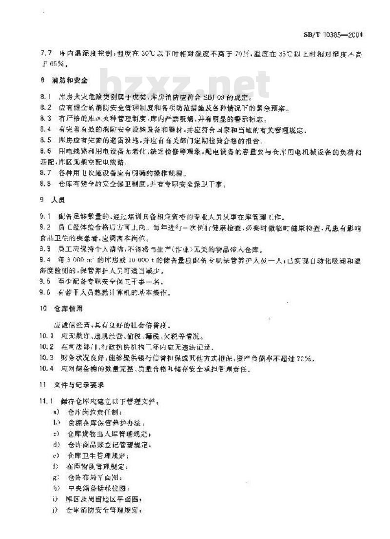 SB/T 10358-2004 中央储备糖储存库资质条件