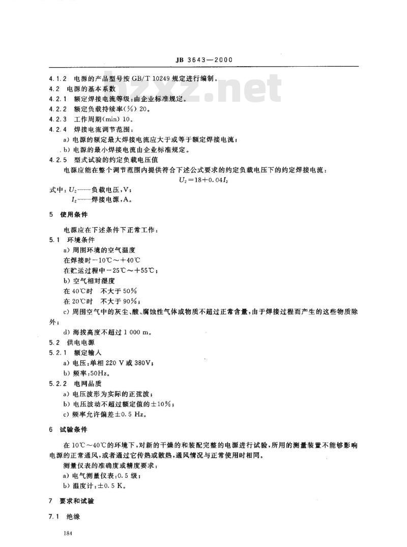 JB 3643-2000 小型弧焊变压器 安全要求