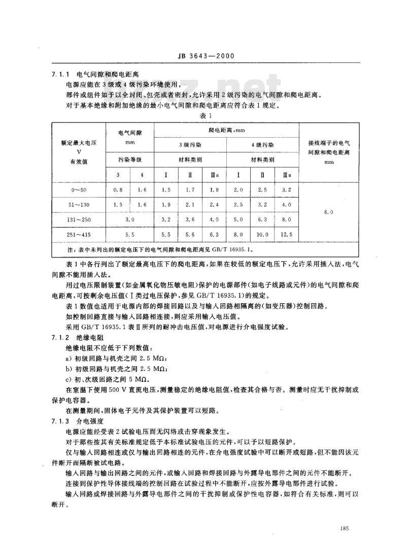 JB 3643-2000 小型弧焊变压器 安全要求