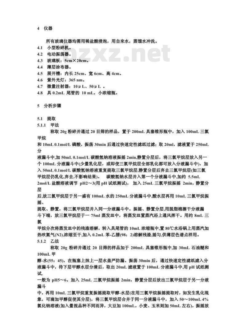 GB/T 13111-1991 谷物和大豆中赫曲霉毒素的测定方法
