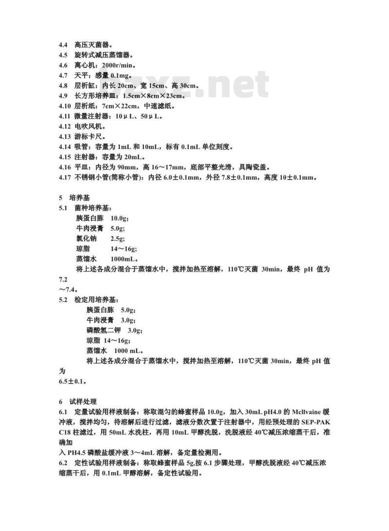 GB/T 13110-1991 蜂蜜中四环素族抗生素残留量的测定方法