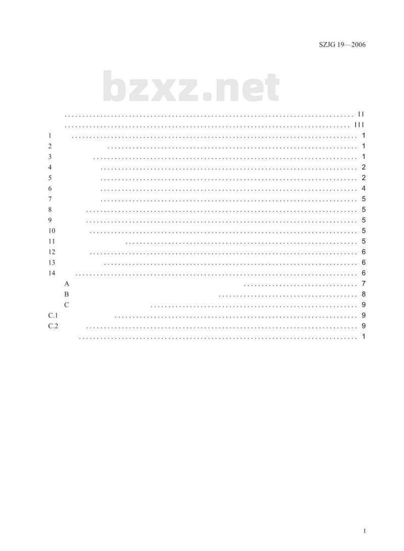 SZJG 19-2006 非发酵性豆制品生产技术规范