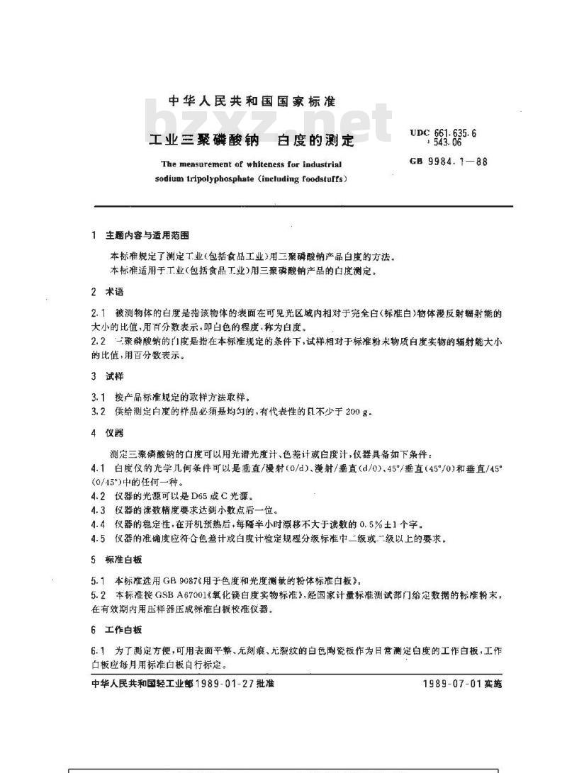 GB/T 9984.1-1988 工业三聚磷酸钠 白度的测定