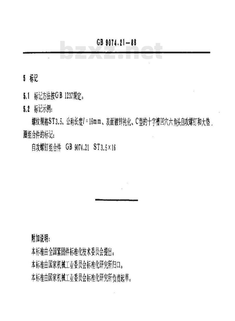 GB/T 9074.21-1988 十字槽凹穴六角头自攻螺钉和大垫圈组合件