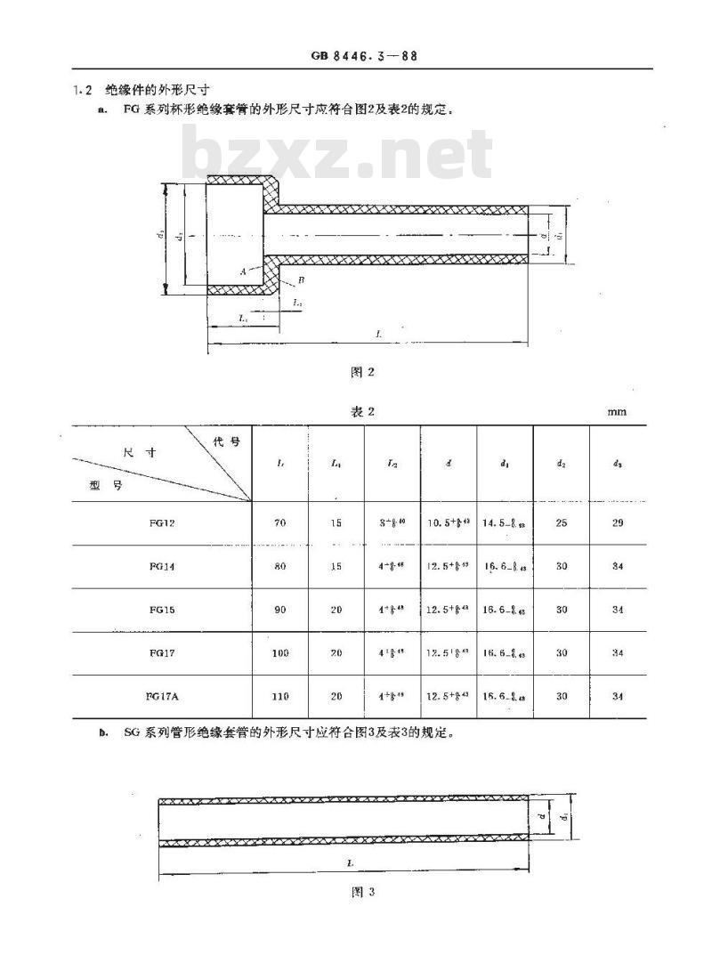 GB/T 8446.3-1988 电力半导体器件用散热器 绝缘件和紧固件
