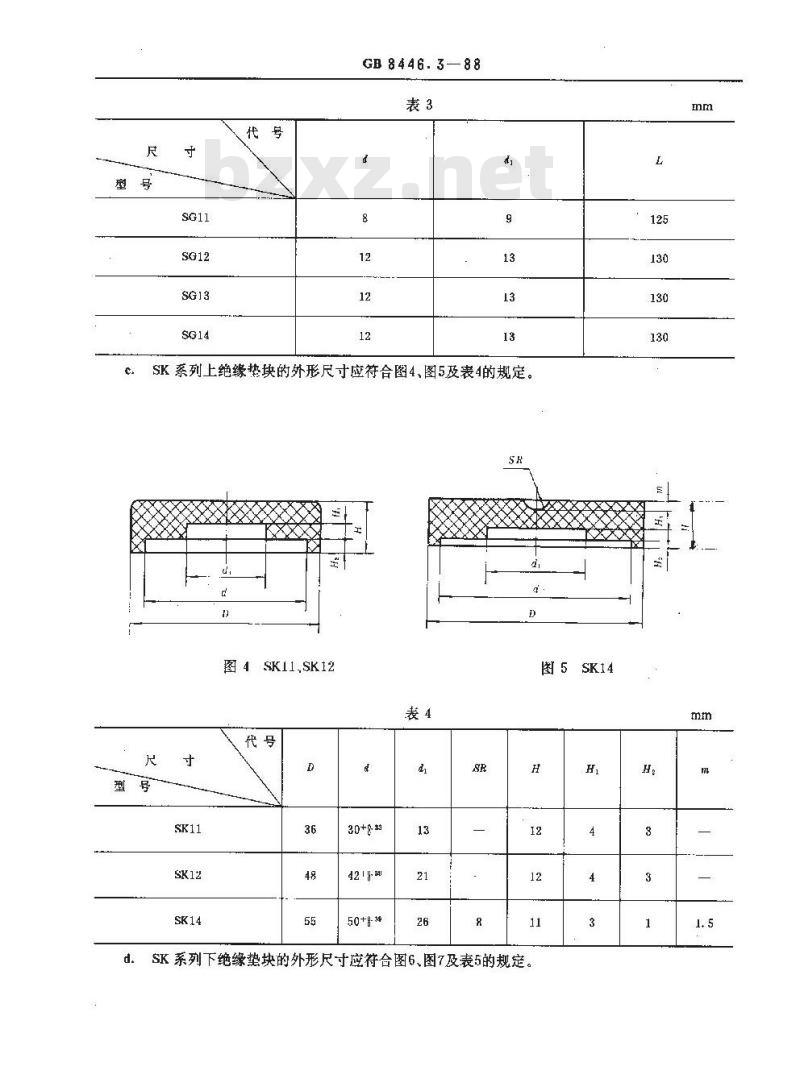 GB/T 8446.3-1988 电力半导体器件用散热器 绝缘件和紧固件