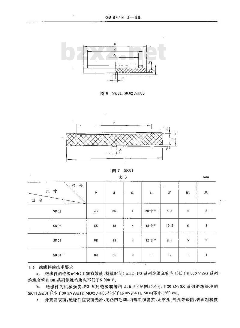 GB/T 8446.3-1988 电力半导体器件用散热器 绝缘件和紧固件