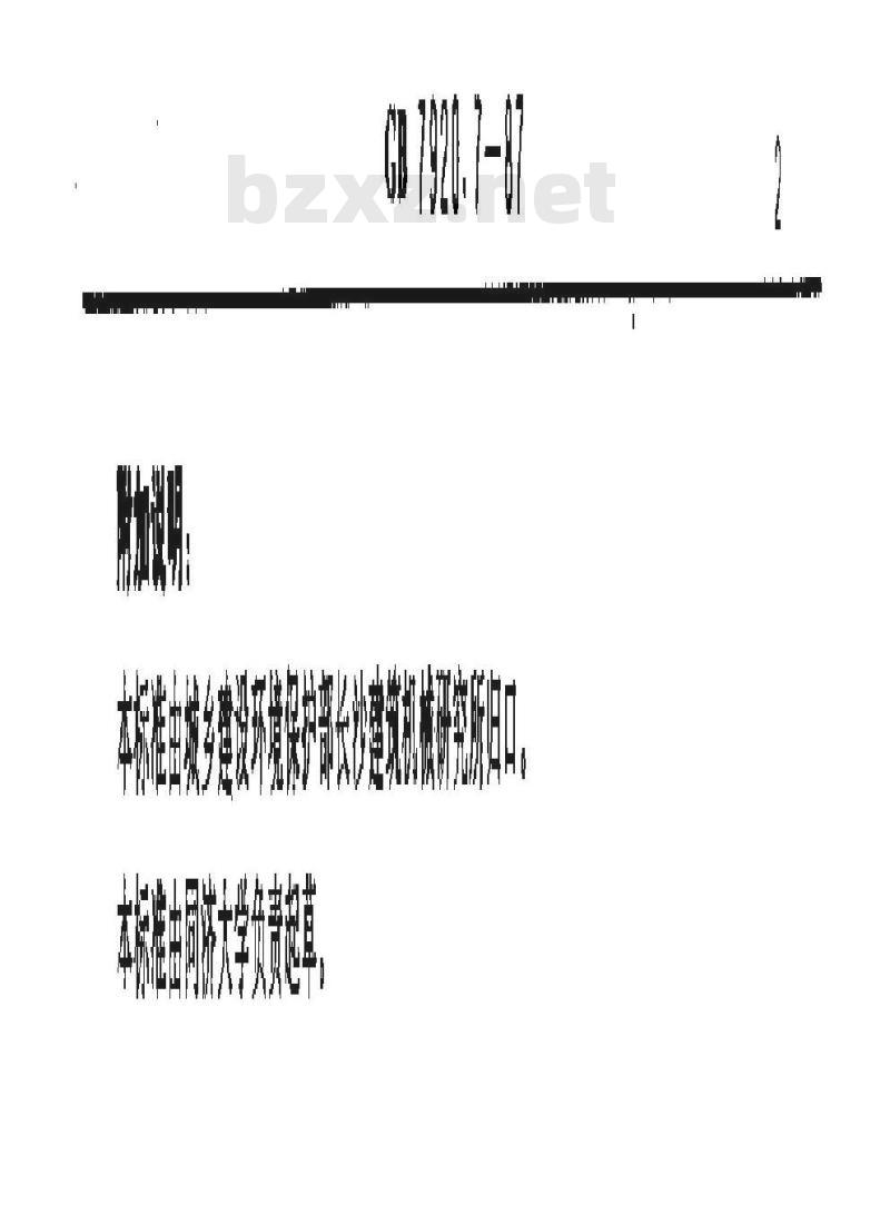 GB/T 7920.7-1987 翻斗车术语
