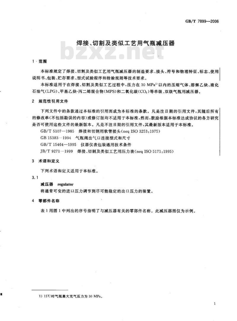 GB/T 7899-2006 焊接、切割及类似工艺用气瓶减压器