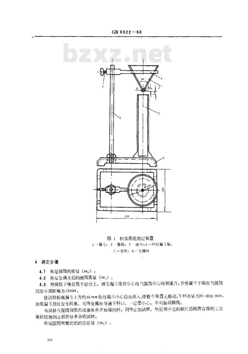 GB/T 6522-1986 氧化铝粉末松装密度的测定