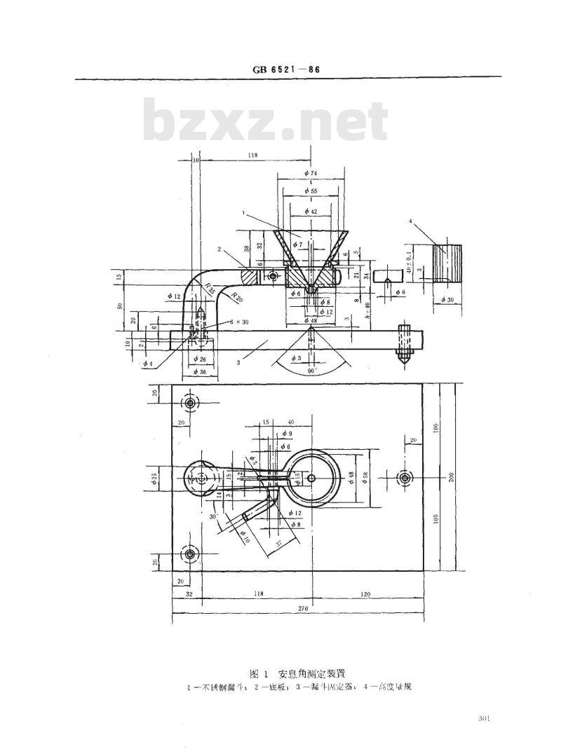 GB/T 6521-1986 氧化铝粉末安息角的测定