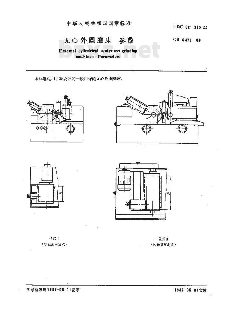 GB/T 6470-1986 无心外圆磨床参数