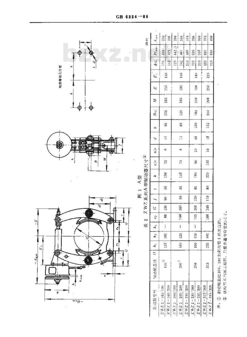 GB/T 6334-1986 直流电磁铁块式制动器