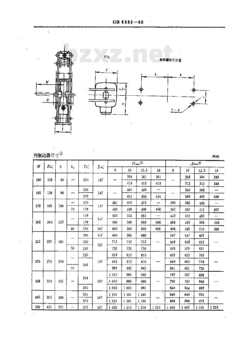 GB/T 6333-1986 电力液压块式制动器